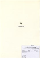 藏品(小鈣扇藻)的圖片